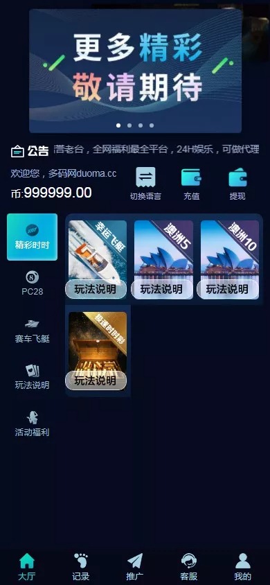 多语言PC28源码+赛车飞艇+时时彩平台+比特28预测+彩票机器人+预设开奖