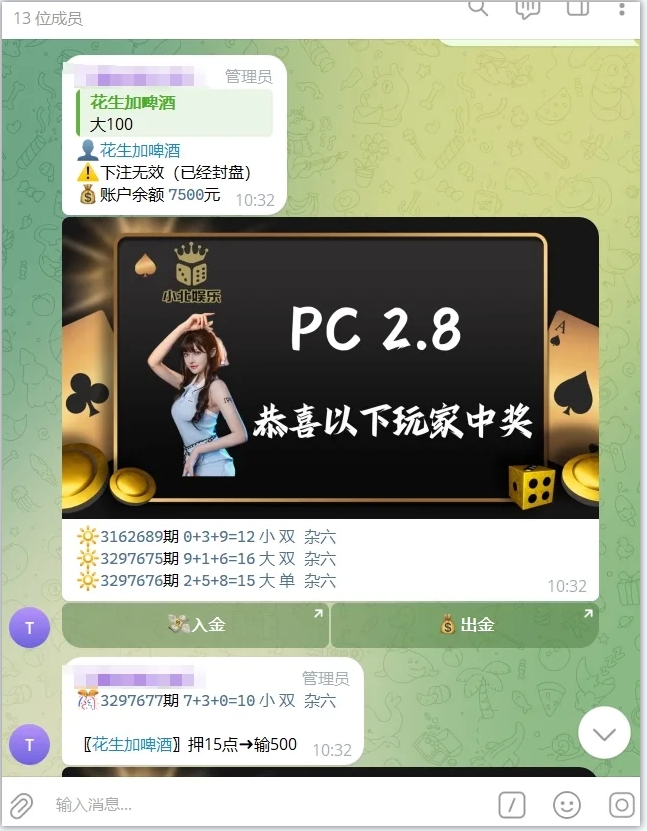 TG加拿大28机器人源码/Telegram机器人源码/独立管理后台/带视频搭建教程